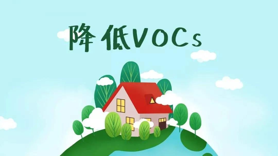 注意|清洗劑新國標(biāo)，VOC管控即將實行！(圖1)